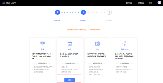 如何申請(qǐng)百度小程序名稱，流程是怎樣的？