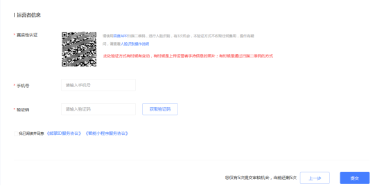 如何申請(qǐng)百度小程序名稱，流程是怎樣的？