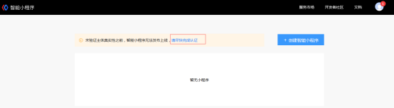 如何申請(qǐng)百度小程序名稱，流程是怎樣的？