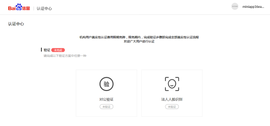 如何申請(qǐng)百度小程序名稱，流程是怎樣的？
