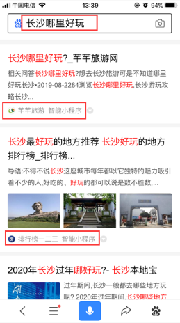 百度智能小程序流量獲取攻略之起名技巧