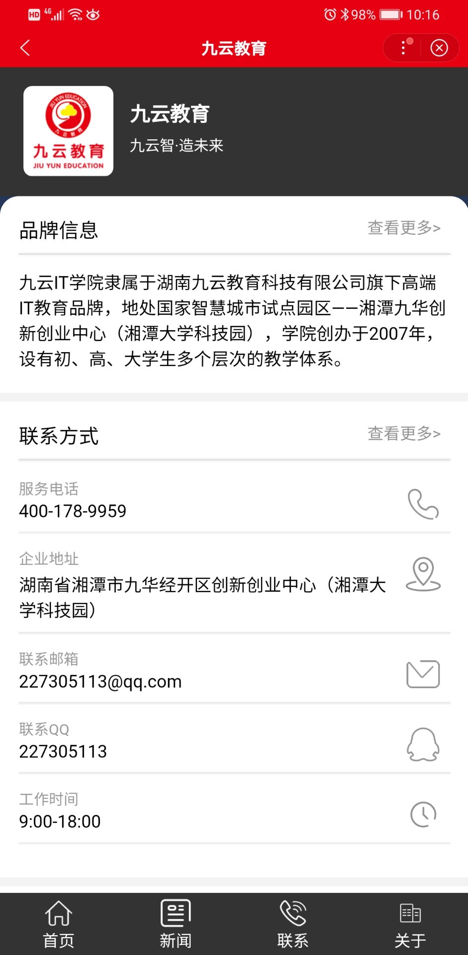 九云教育百度智能小程序 九云教育百度智能小程序