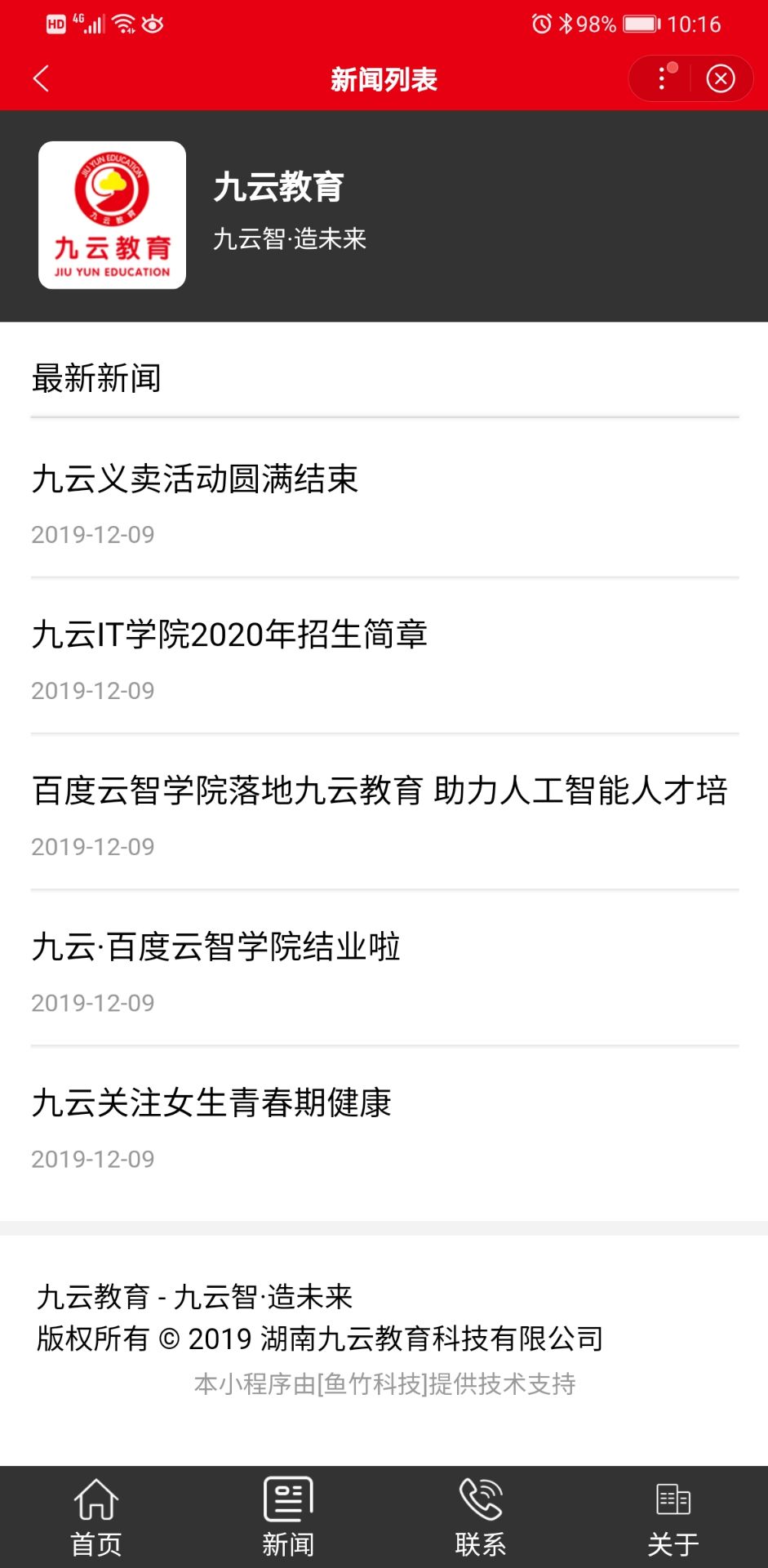 九云教育百度智能小程序 九云教育百度智能小程序