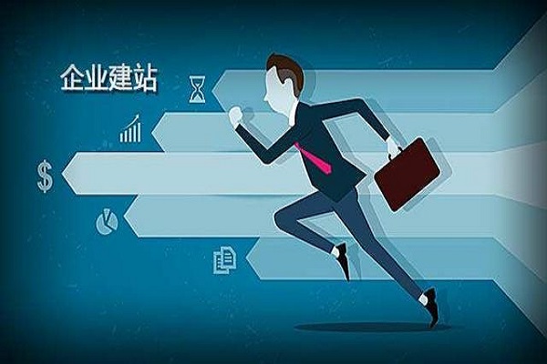 網(wǎng)站從建設(shè)到運(yùn)營(yíng)大概需要多少錢？