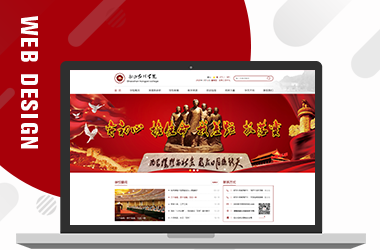 韶山紅培學(xué)院