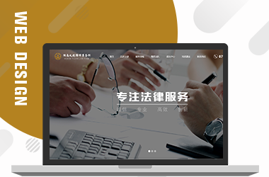 湖南義劍律師事務(wù)所 湖南義劍律師事務(wù)所